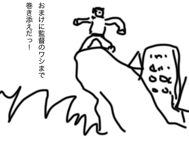 崖っぷちのスタジオ