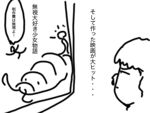 崖っぷちのスタジオ