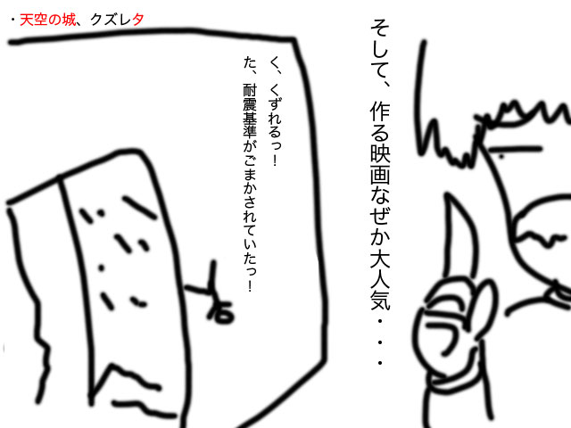 崖っぷちのスタジオ