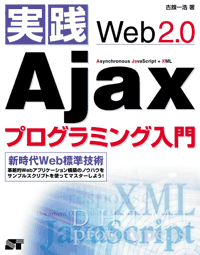 HWeb2.0 Ajax vO~O